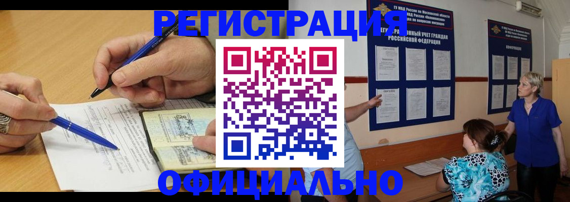 временная регистрация собственник в Людиново