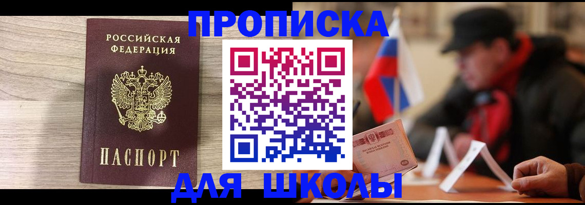прописка гарантия в Людиново