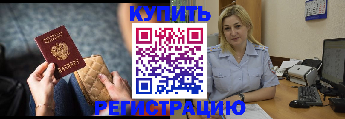 миграционный учет в Людиново