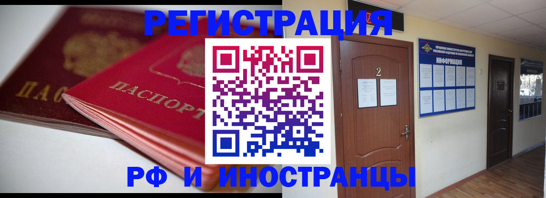 прописка гарантия в Людиново