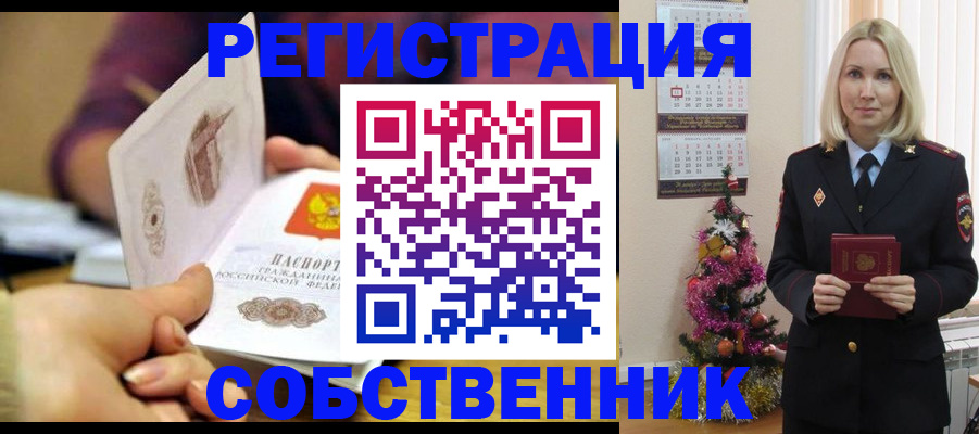 прописка иностранных граждан в Людиново