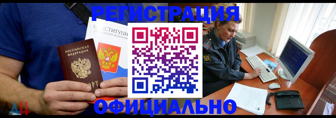 временная регистрация в Людиново